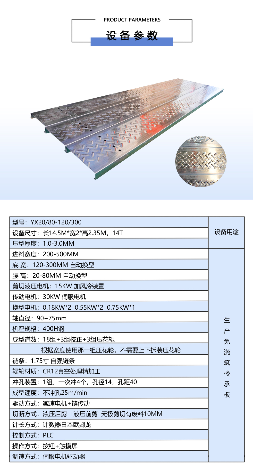 产品海报图（免浇筑）5.jpg